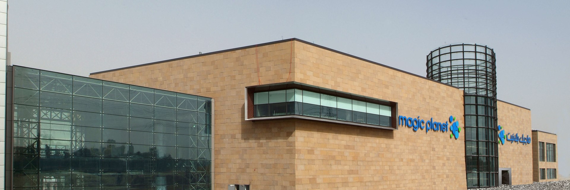 The Avenues Mall - Magic Planet